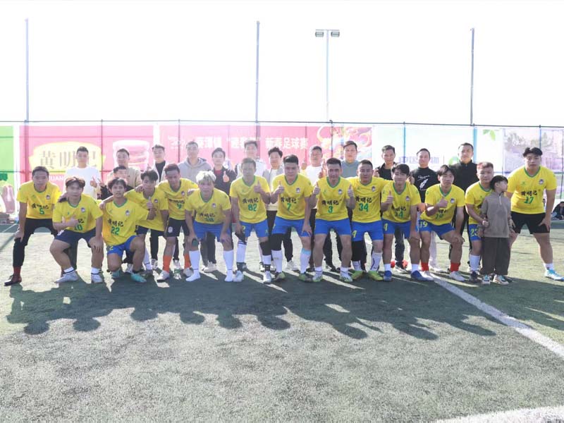 葵新俱乐部比赛精彩瞬间