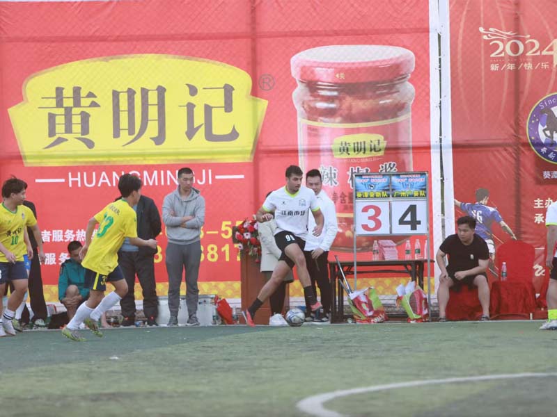 葵新俱乐部球迷活动